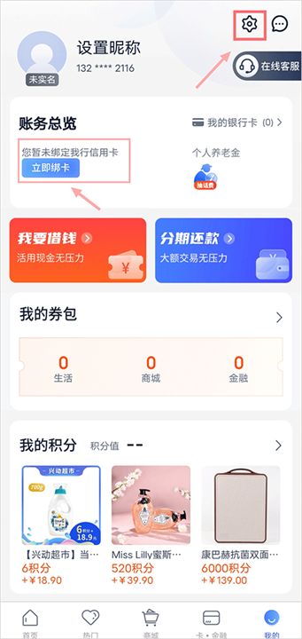 下载好兴动财务app