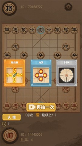 像棋的象棋下载