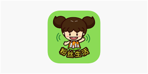 粉丝生活APP