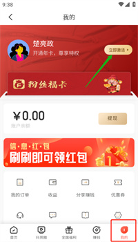 粉丝生活APP