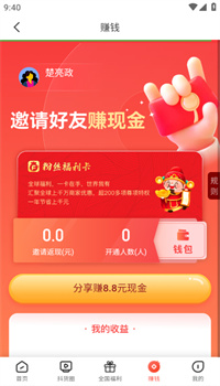 粉丝生活APP