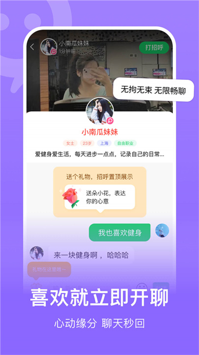 连信APP截图