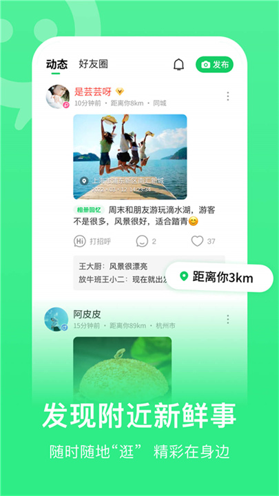 连信APP截图