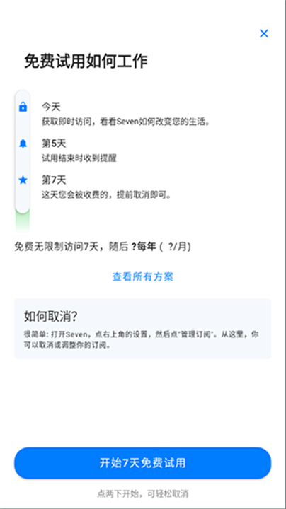 下载七分钟运动健康app