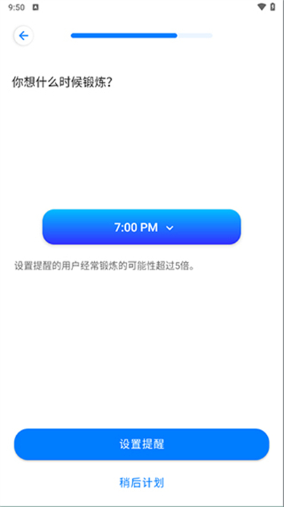 下载七分钟运动健康app