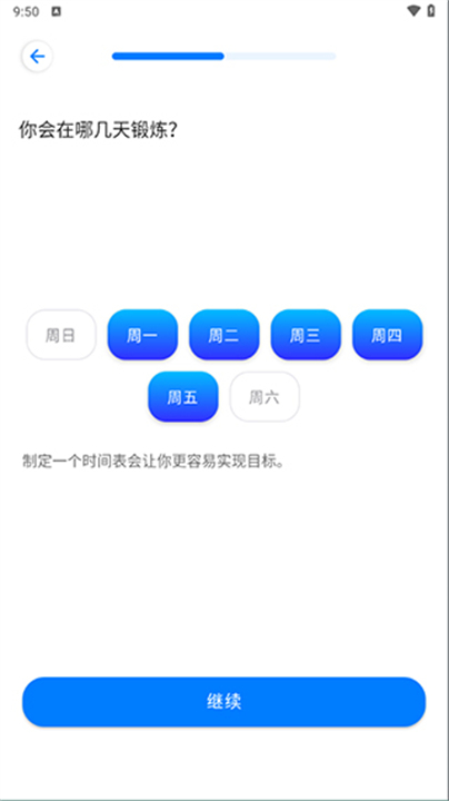 下载七分钟运动健康app