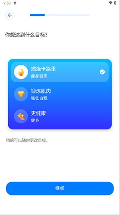 下载七分钟运动健康app