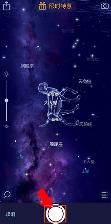 星空漫步2应用软件