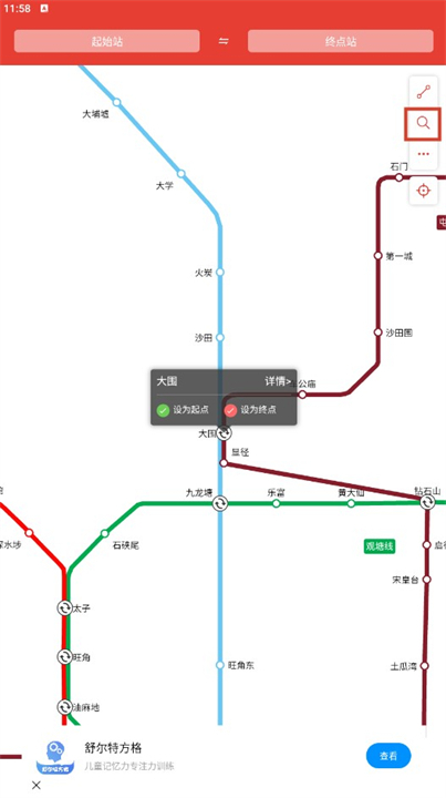 香港地铁路线app