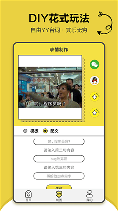 搞笑斗图表情包app截图