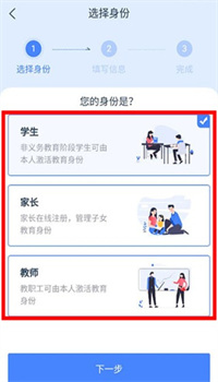 学有优教APP下载