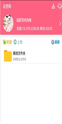 磁力云APP