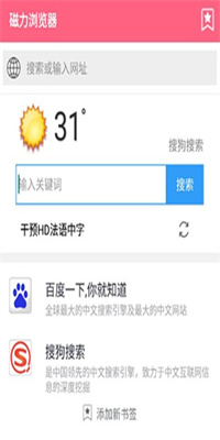 磁力云APP