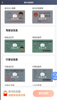 风韵出行司机端APP