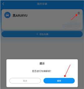 城泊通app