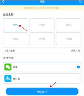 城泊通app