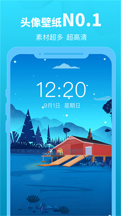 头像馆app截图