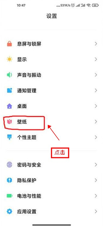 地球超级壁纸app