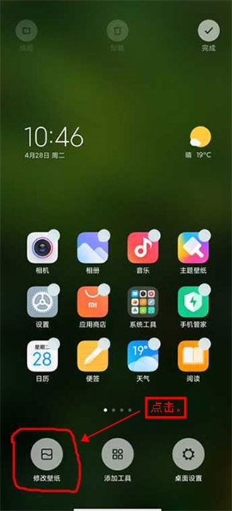 地球超级壁纸app