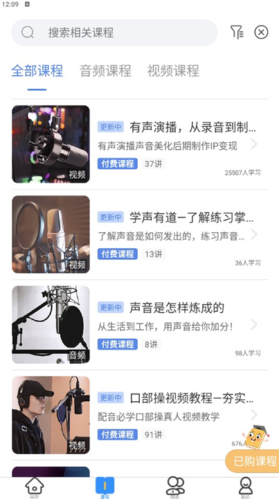 下载配音圈兼职app