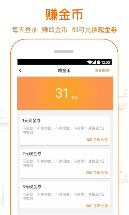 爱抢购优惠应用2025截图