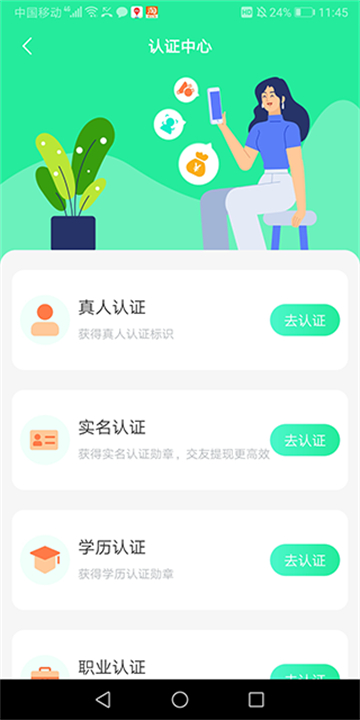 饭友社交软件