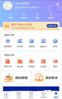 轻喜到家APP