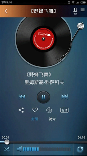 下载大剧院古典音乐截图