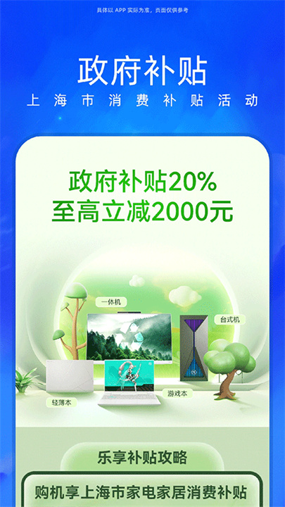 华硕商城APP截图