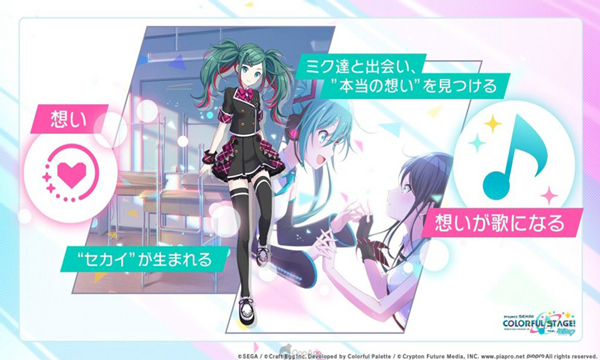 初音未来世界计划截图