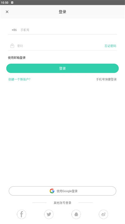 自在找app