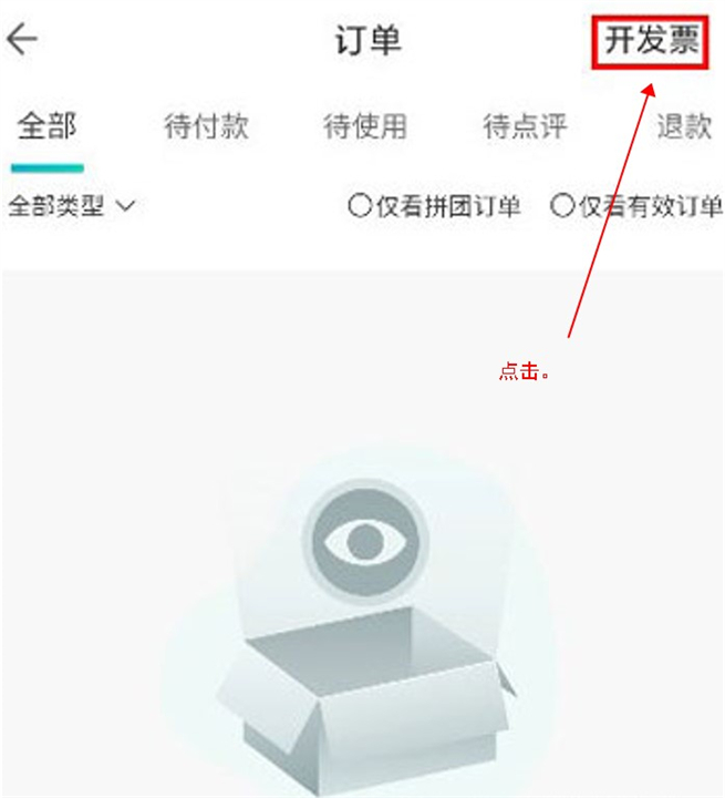 周末酒店预定app