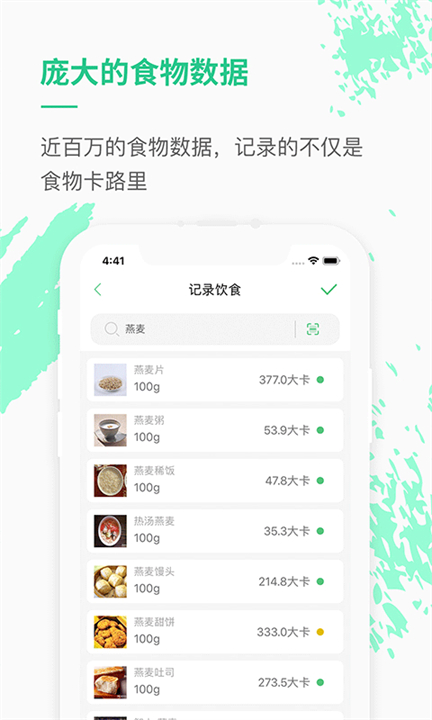 乐福能量云健康截图