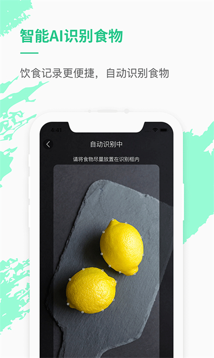 乐福能量云健康截图