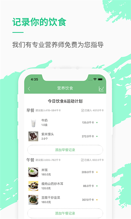 乐福能量云健康截图