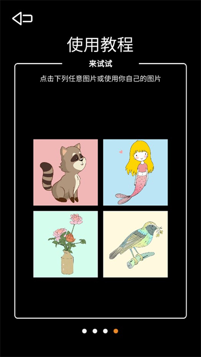 光学绘画素描软件