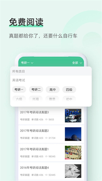 知米背单词APP安卓版截图