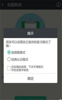 知米背单词APP安卓版