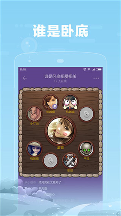 糖糖语音交友app截图