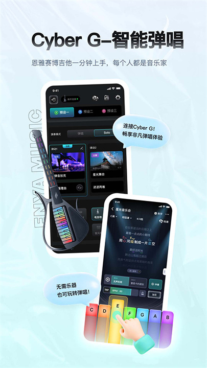 恩雅音乐APP截图