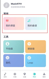 恩雅音乐APP