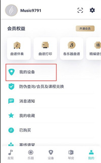 恩雅音乐APP