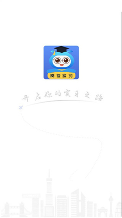 黔职通APP截图