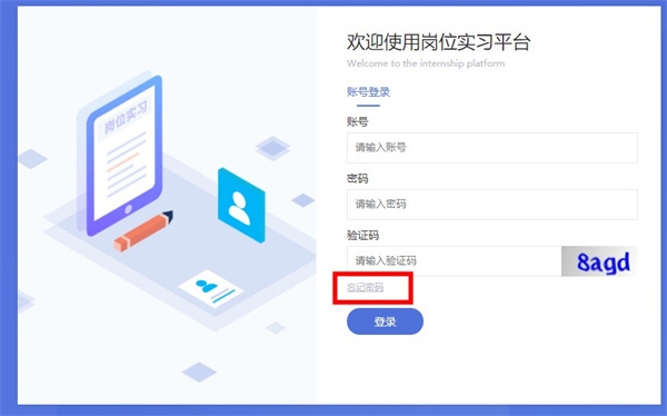 黔职通APP