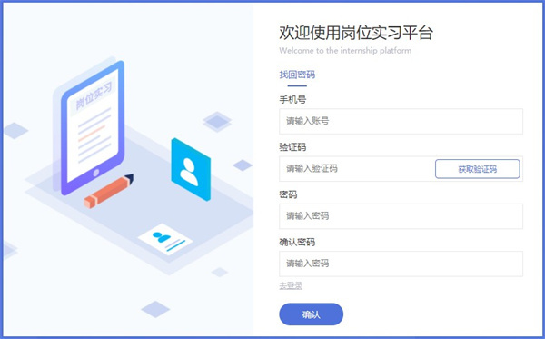 黔职通APP