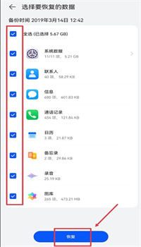 华为云空间APP