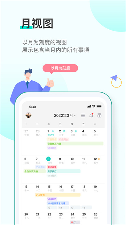 飞项APP截图