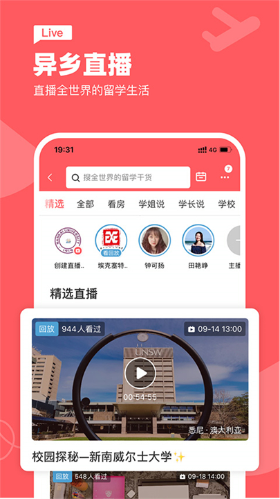 异乡租房软件截图