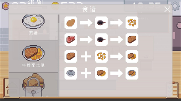 创造厨房下载