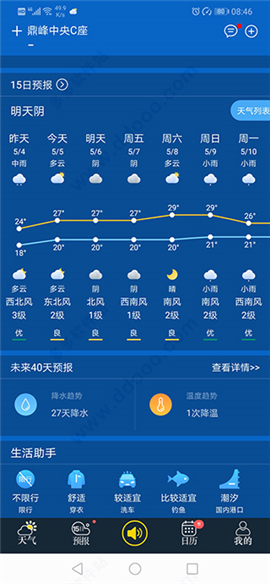 多看天气下载